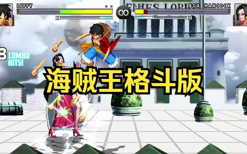 海贼王街机格斗单机版正式版