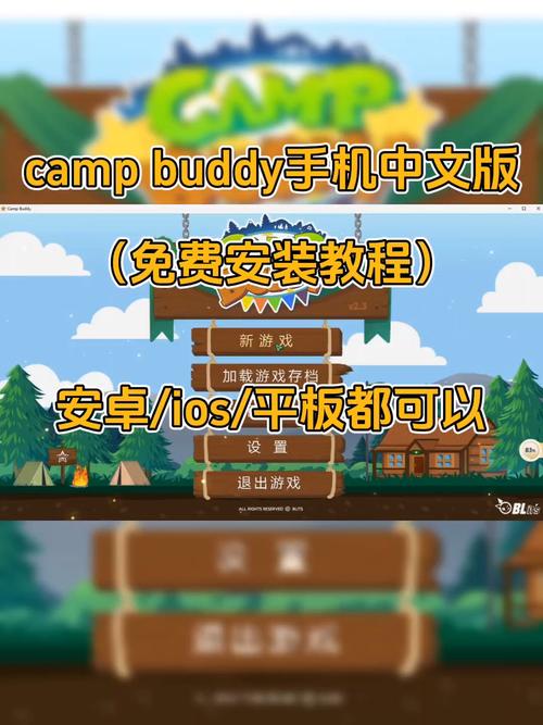 campbuddy安卓汉化版安装游戏截图