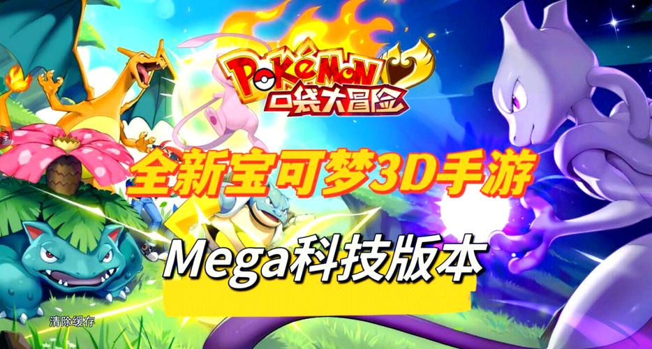 口袋大冒险破解版免费观看游戏截图