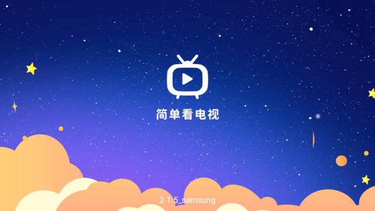 小酷直播电视版2024版本老版本图标