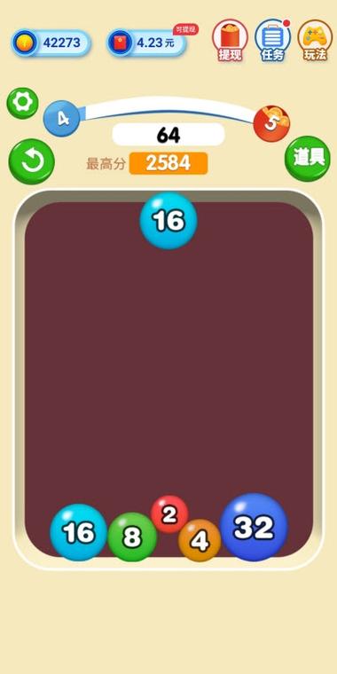 2048射击球球红包版