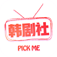 韩剧社TSKS更新2024缩略图