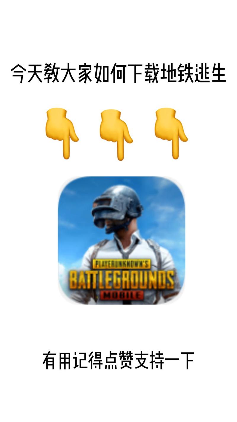 地铁逃生范围拾取下载游戏截图