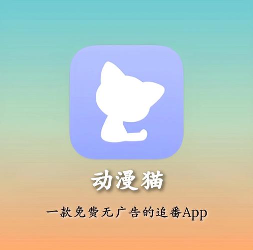 猫番漫画官方正版缩略图
