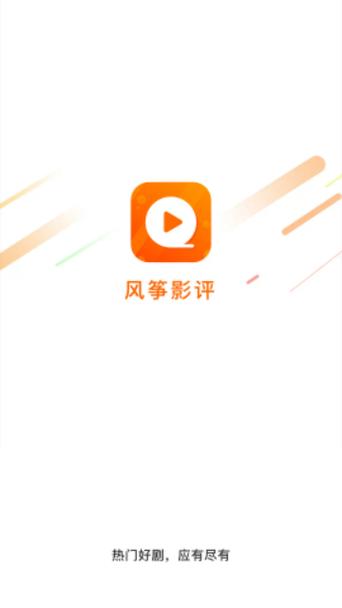 风筝影评软件官方版