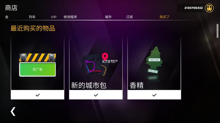 地铁破解版无限金币下载修改版无限次数缩略图