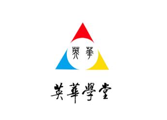 英华学堂官网入口