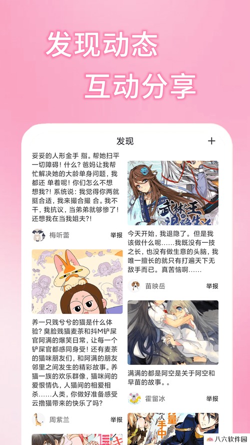51漫画app下载安装