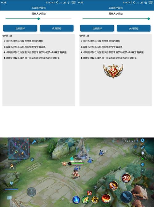 王者荣耀悬浮图标 安卓版视频永久缩略图