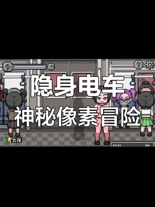 电车像素风游戏下载无限金币版