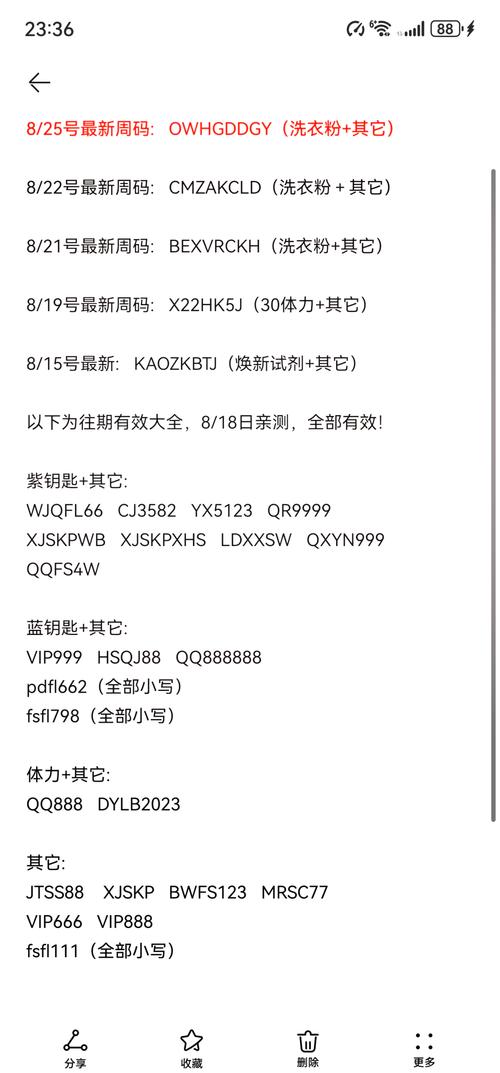 星陨计划礼包码现在游戏截图