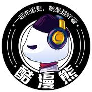 酷漫熊app官方游戏截图