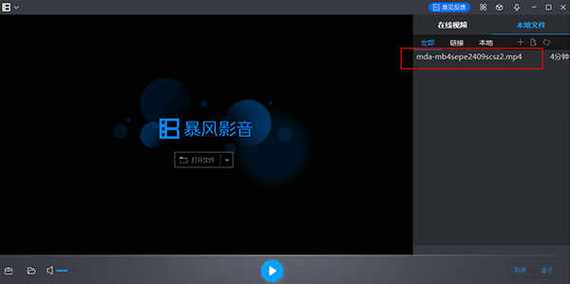 暴风影音5官方安装