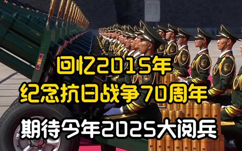 2015抗战胜利大阅兵视频破解版无限体力游戏截图
