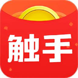 触手红包赚钱app