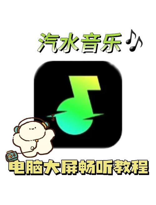 汽水音乐Tv apk无限能量无广告版内置VIP游戏截图