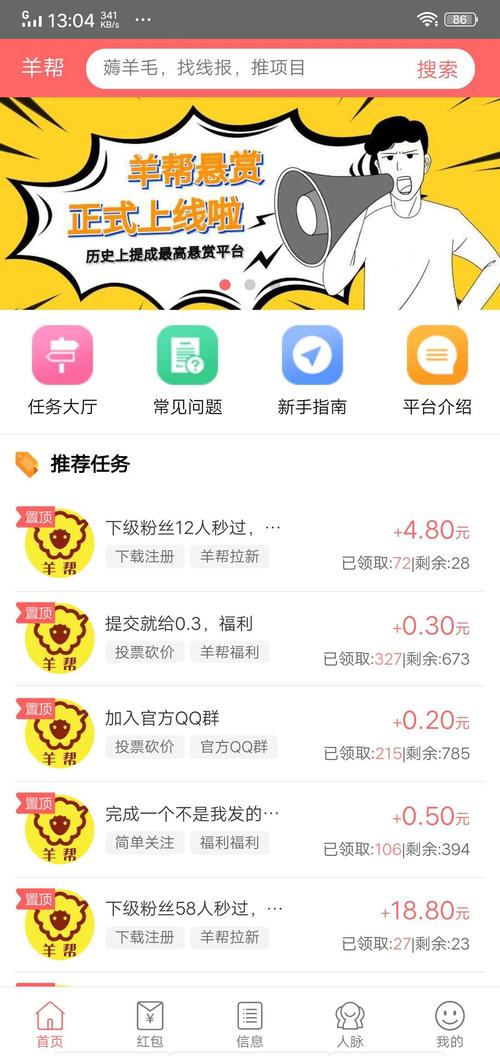 羊帮下载