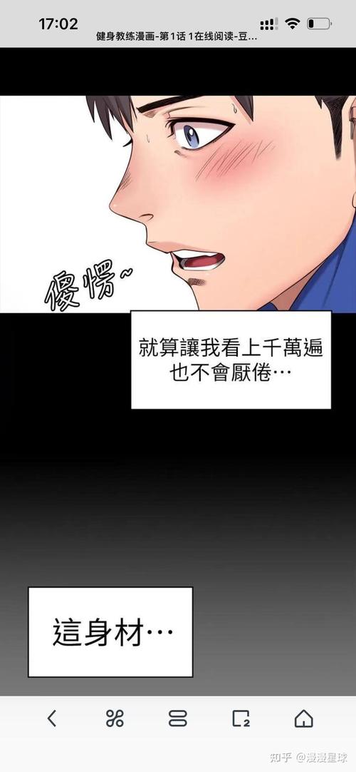 《健身教练》漫画全集
