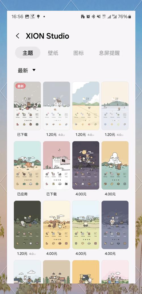 三星主题商店app下载