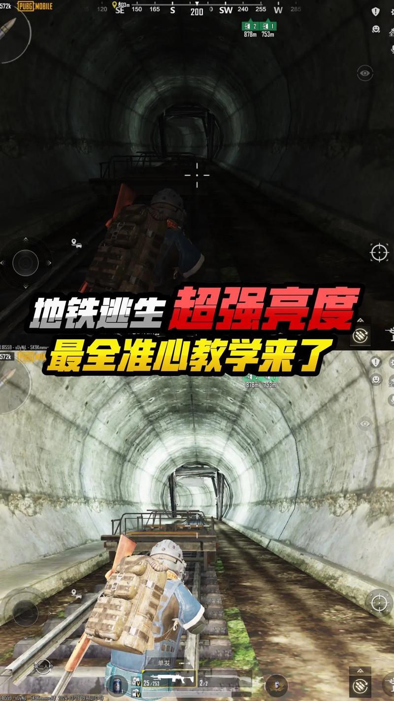 地铁逃生豪哥科技手机版