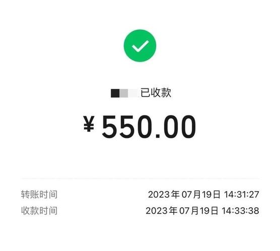 转账p图生成器免费