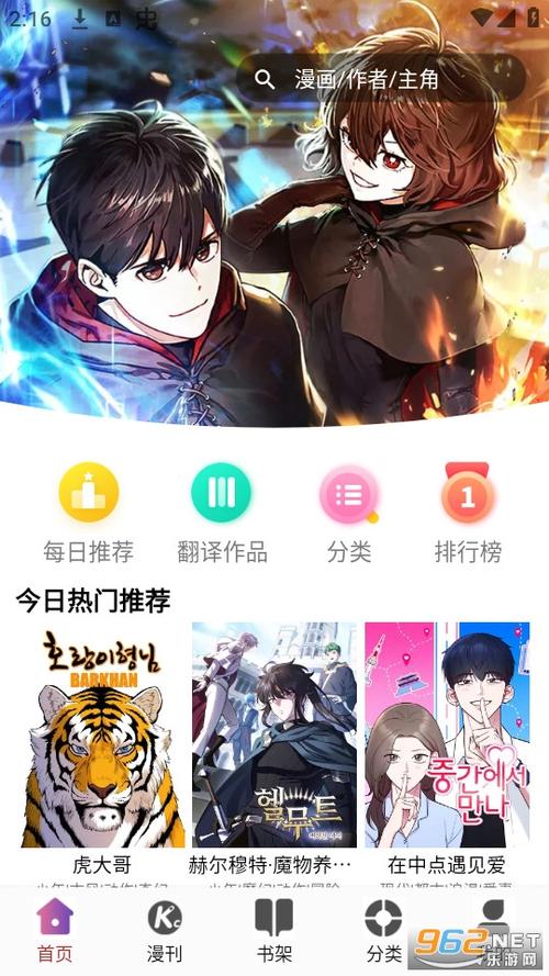 KC漫画