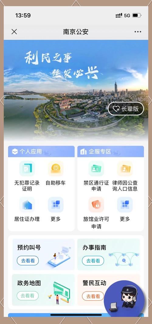 户籍查询软件游戏截图
