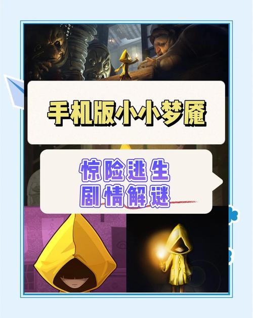 小小梦魇安卓完整版光环加速版