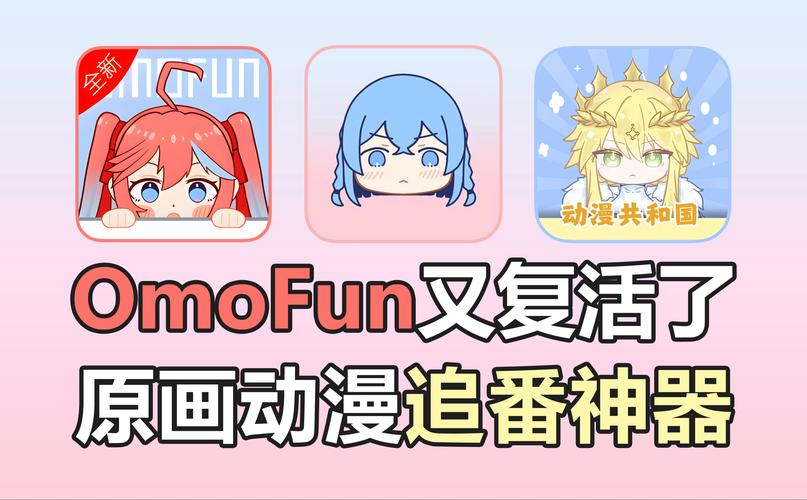 OmoFun漫画无限阅读币版