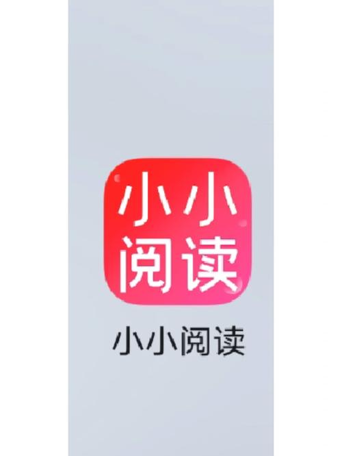小小阅读app官方