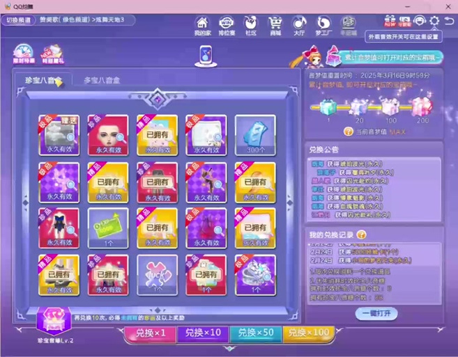 qq炫舞答题答案最新版彩色