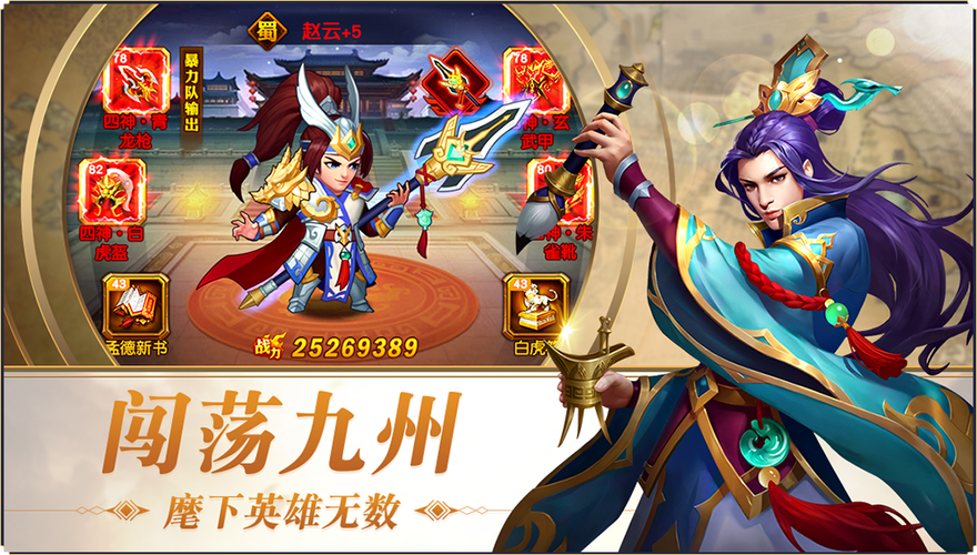 三国志名将令破解版下载