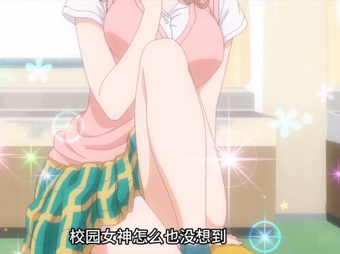 《女神都在看这些》漫画免费观看游戏截图