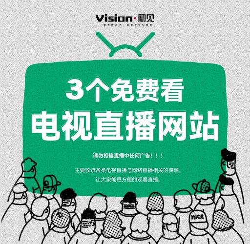 免费看网站在线观看人数在哪直播游戏截图
