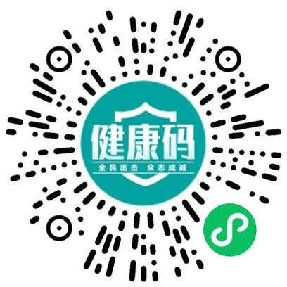 云南健康码旧版