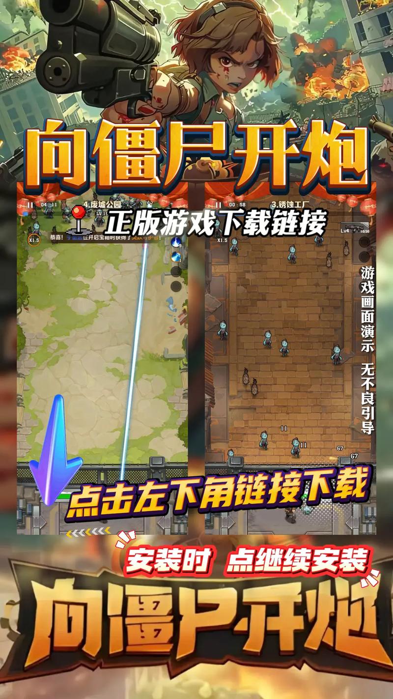 向僵尸开炮无限钻石内购版手游游戏截图