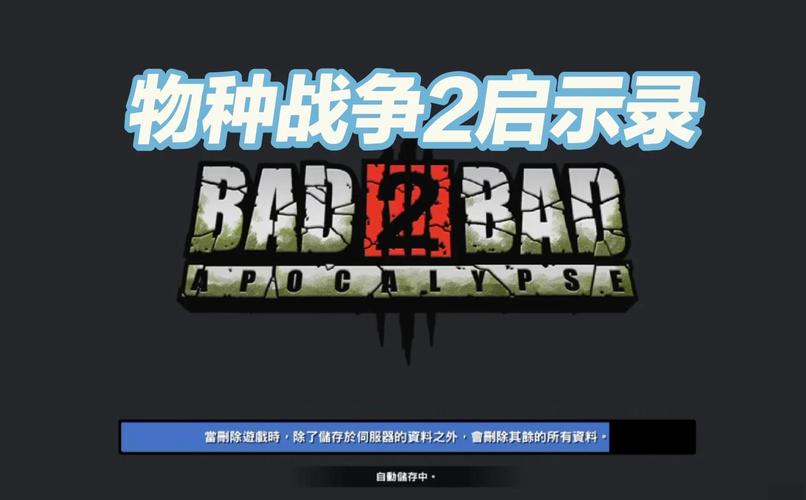 物种战争2无限资源版游戏截图