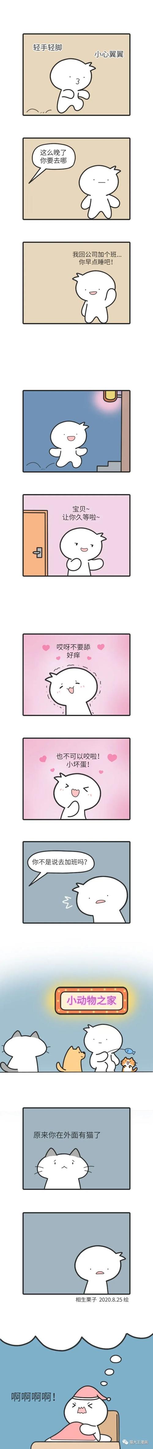 明明说好只是赠一赠免费动漫游戏截图