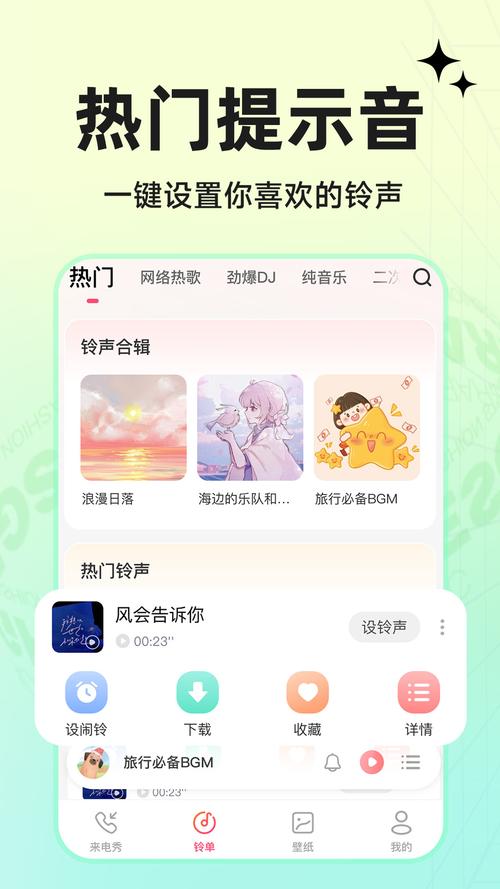 2025来电视频铃声免费版