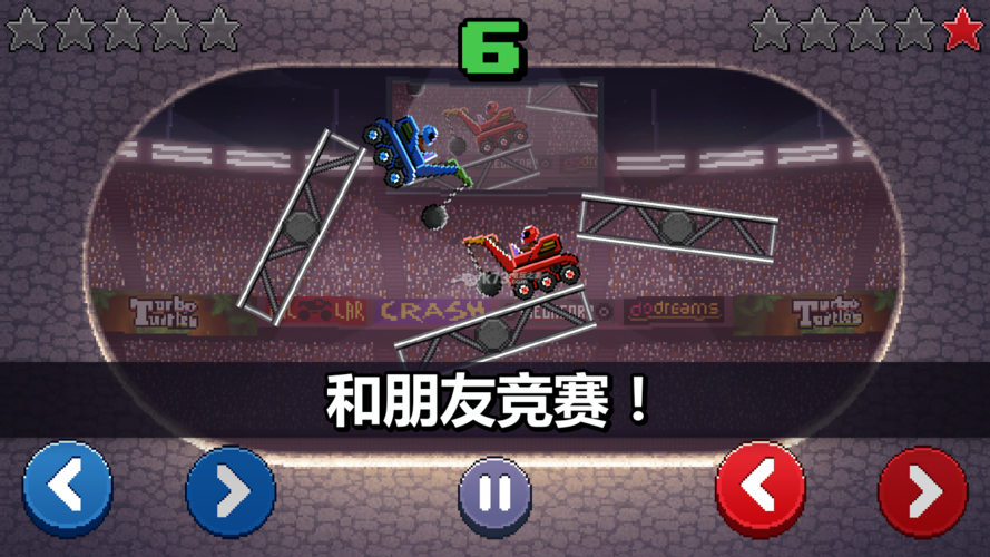 双人撞头赛车游戏