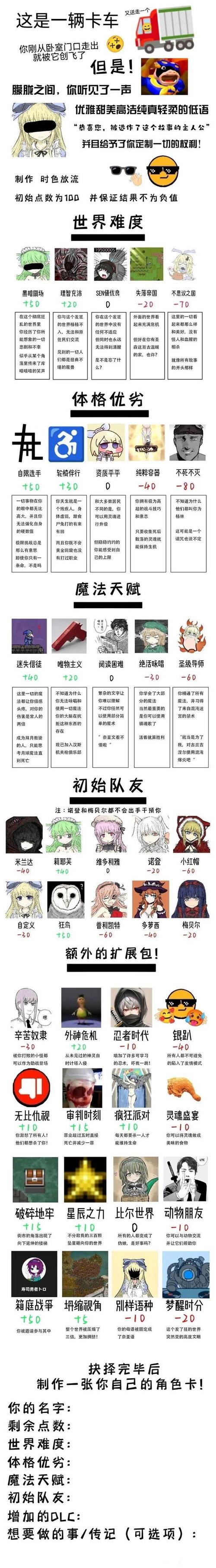 异世界学院生活贴吧