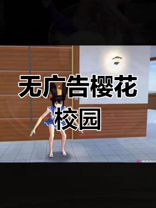 樱花校园mod内置作弊版无广告安装游戏截图