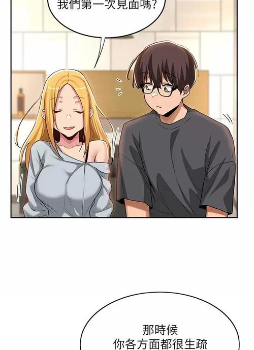 深度交流会免费读漫画完结图标