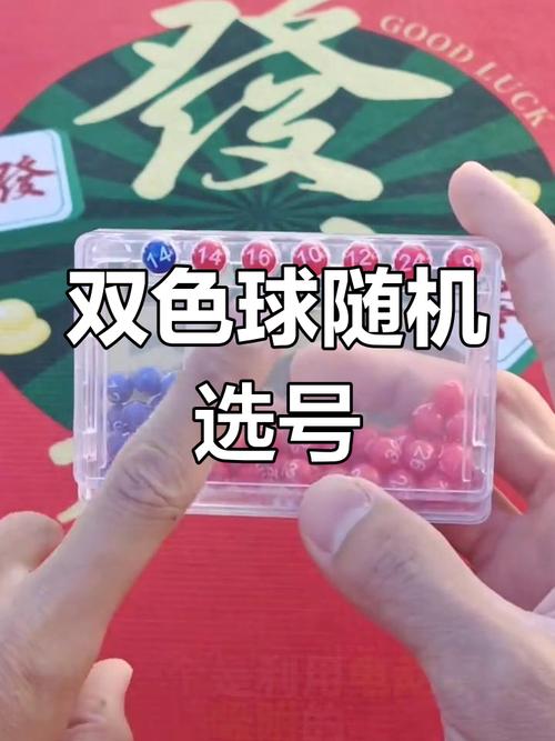 双色球Al选号神器免费正版