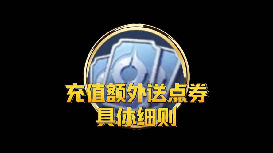 王者荣耀黑科技刷点券永久会员版