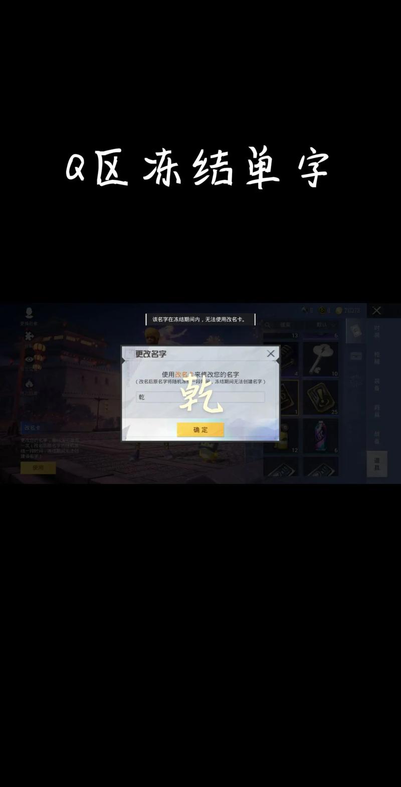 吃鸡单字id罗马音大全免广告版
