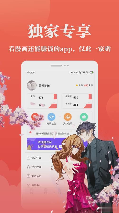 抖腿漫画赚钱版app抖腿漫画赚钱版