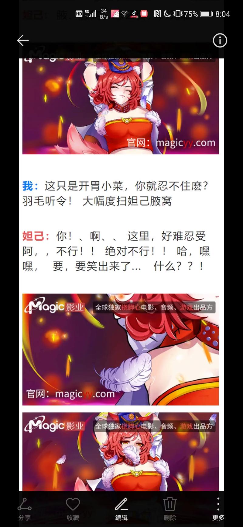 magic 王者笑刑漫画花木兰免费版手机正版永久免费未删减游戏截图