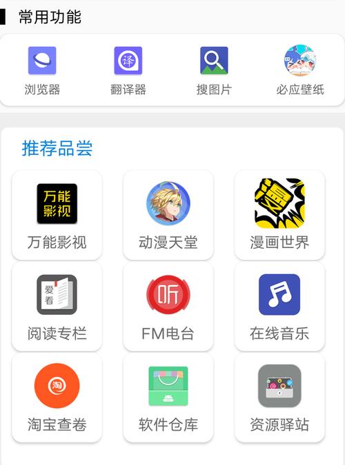 可免费视频聊天的软件聚合盒子游戏截图