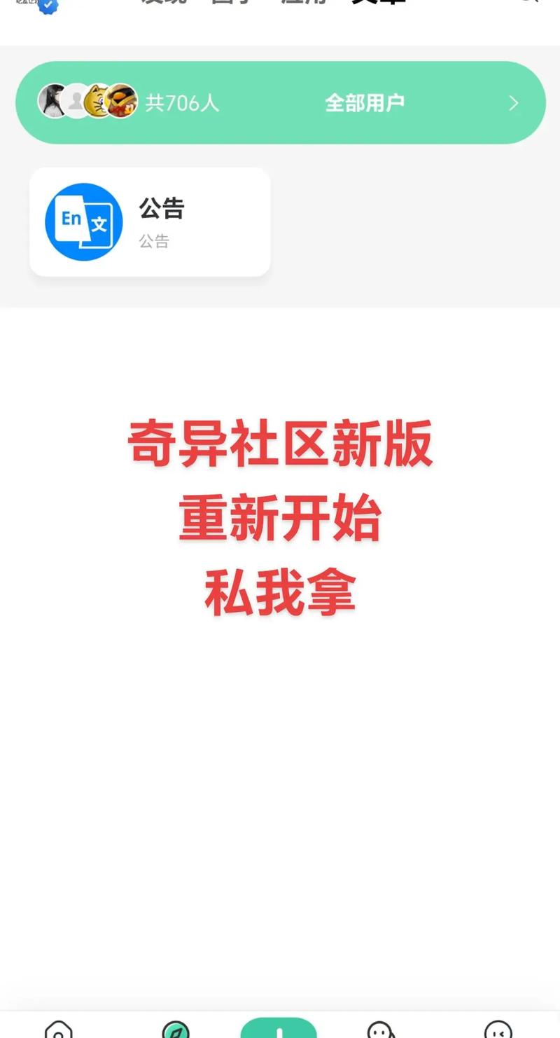 奇异社区app游戏辅助社区资源最新版
